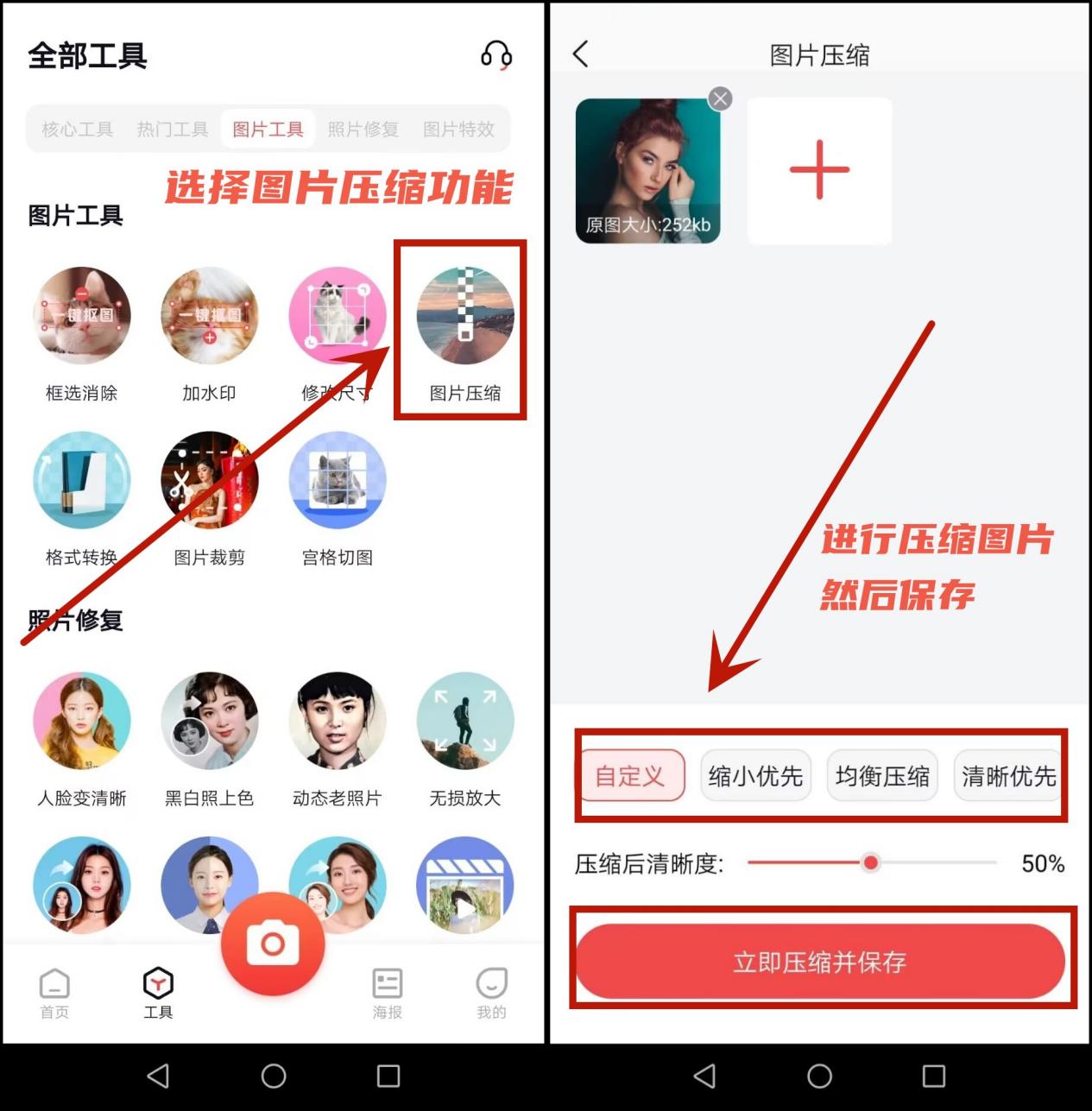 怎么把照片缩小到200k?图片压缩这样做