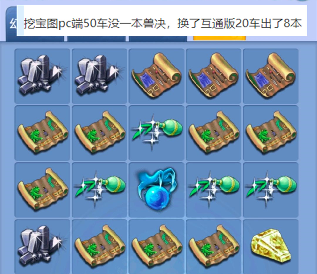梦幻西游:30对大小鬼收120个天眼符,这是把四开当成肥羊宰了