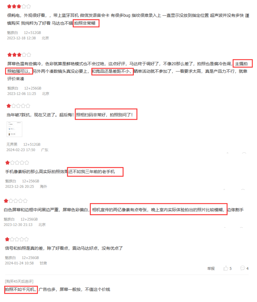 停止新手机开发？恭喜魅族赢得“关注”，但销量说明了一切！