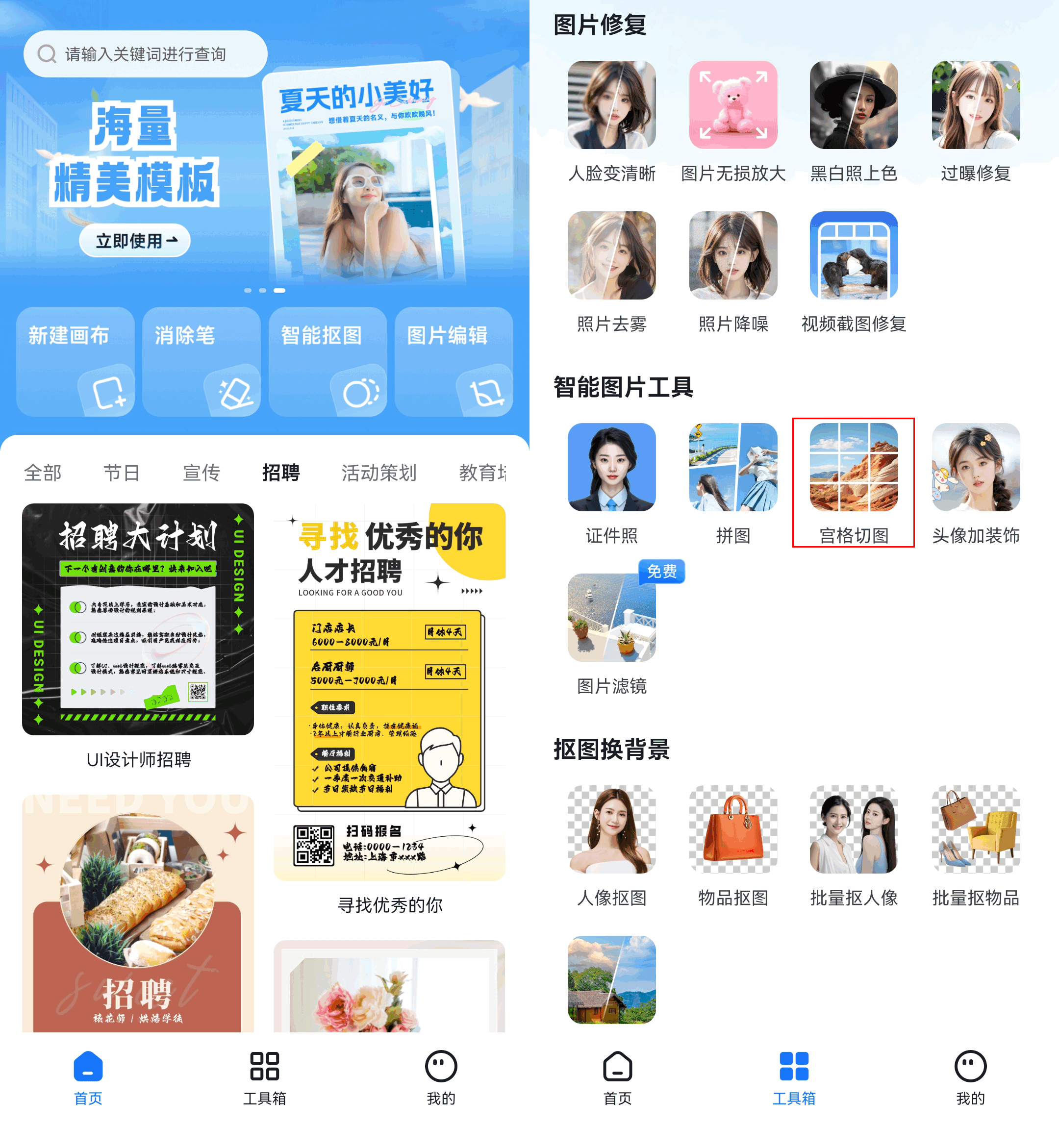 什么软件可以将照片九宫格切图?朋友圈发图必用这几款