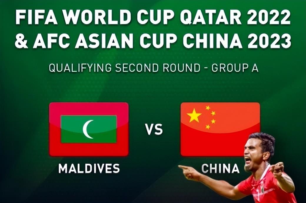 国足vs马尔代夫回顾:6次交锋全胜,进28球丢1球