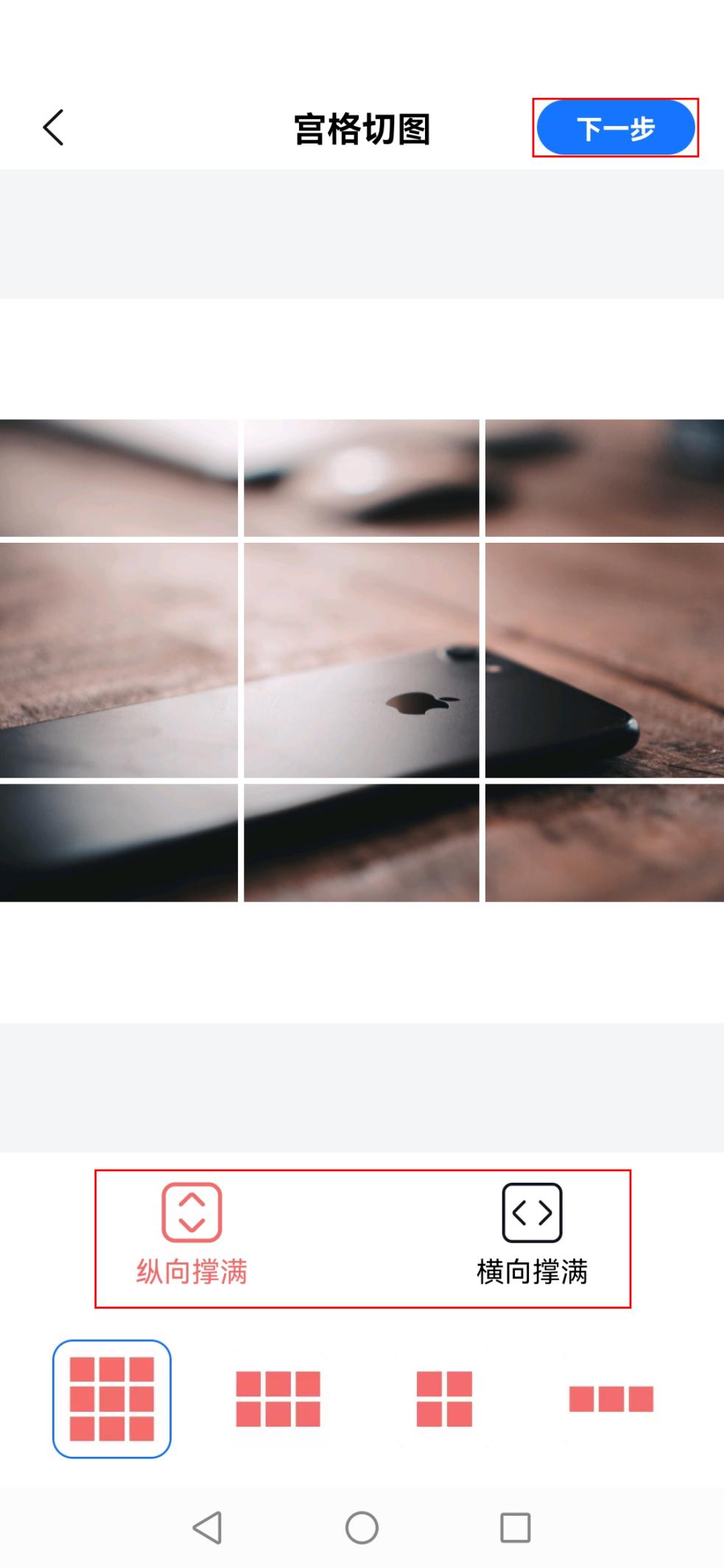 九宫格切图制作方法有什么?九宫格切图制作技巧大揭秘