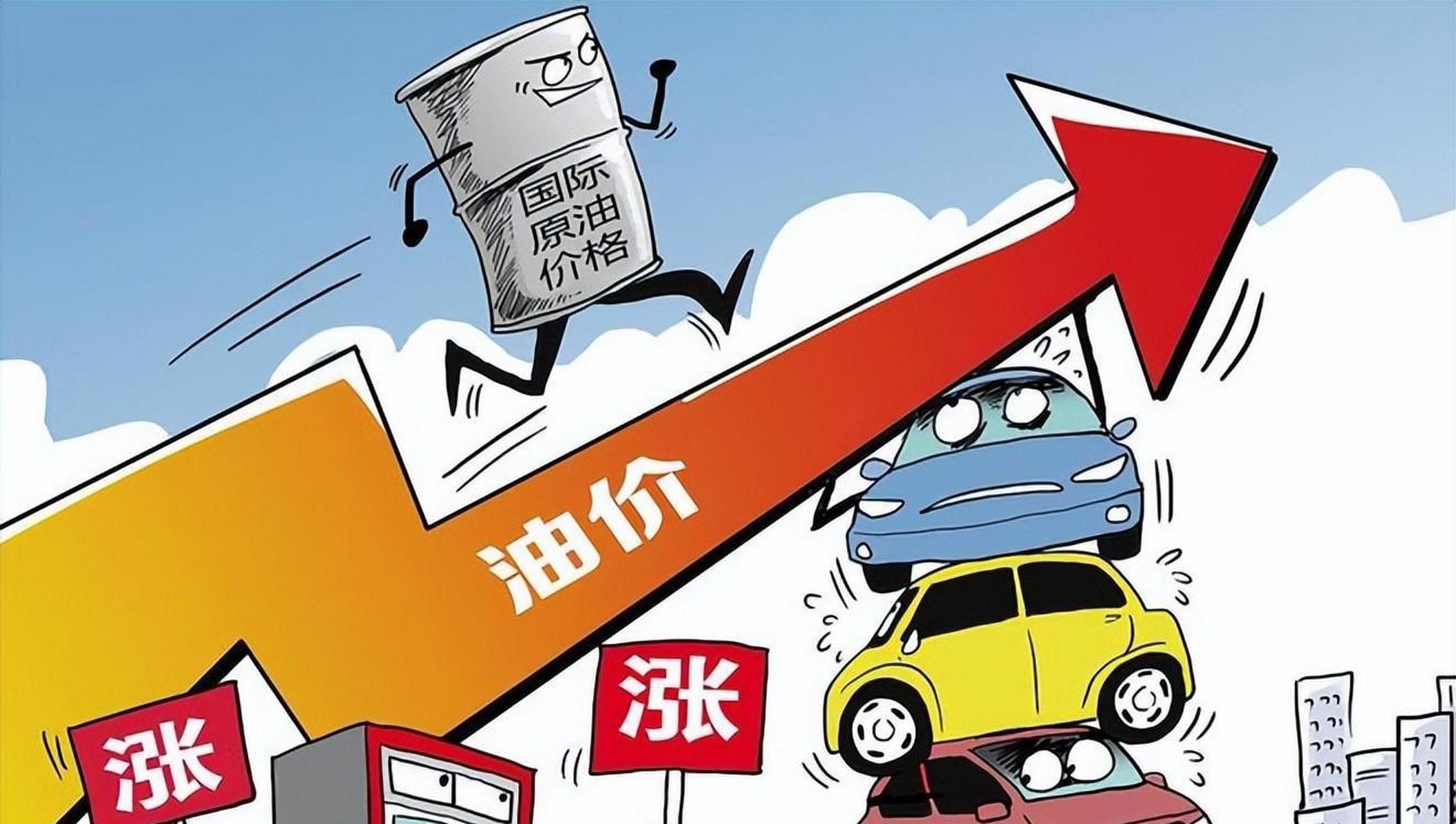 92,95号汽油恐将飙升,出行成本直线上升!