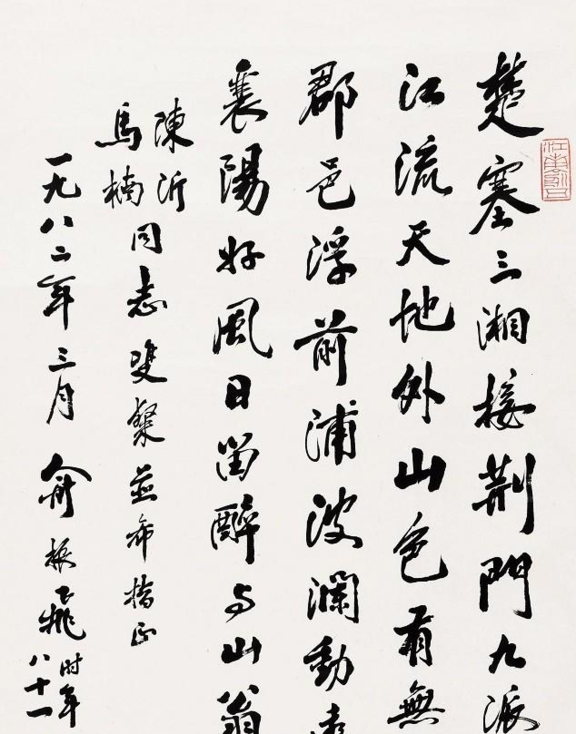 京剧大师俞振飞:一生数段感情却无子女,与言慧珠的感情令人叹惋