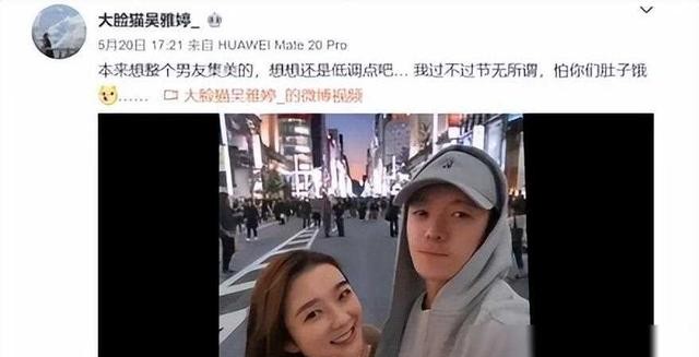 吴雅婷前任男友图片