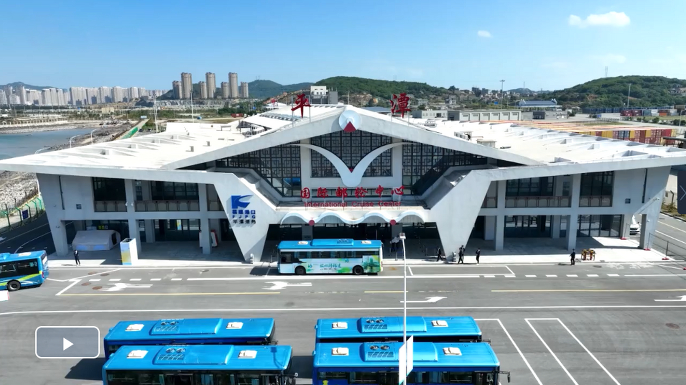 平潭岛金井国际邮轮中心码头,福建新热点.