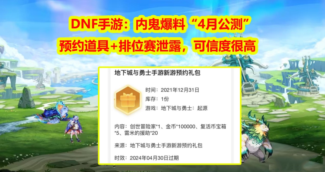 4月公测手游(最新公测手游时间表)