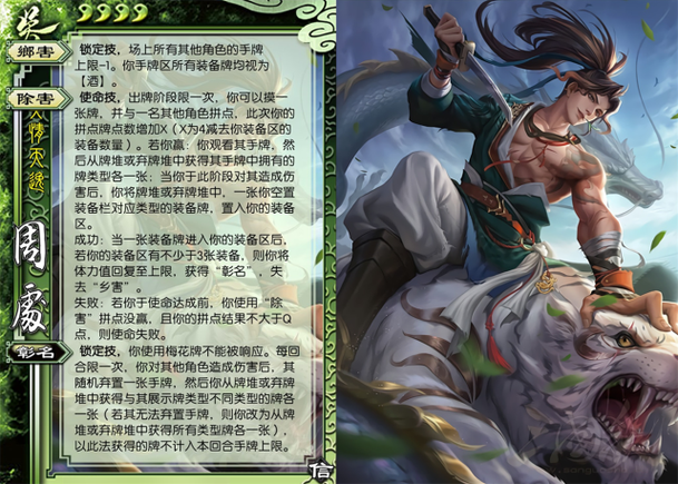 《周处除三害》好评如潮,三国杀为何不蹭热点出谋周处?已经有了