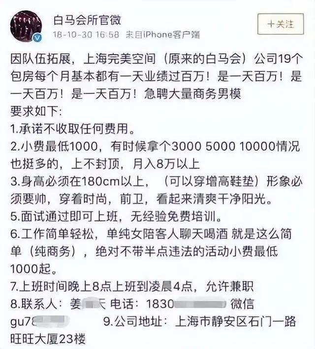 纪实:上海白马会所覆灭记,是女富婆向往的地方,对标天上人间