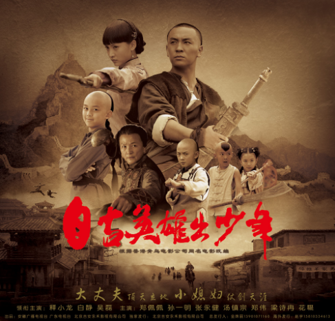 电影《自古英雄出少年》,大丈夫国外定居,演员现状变化太大