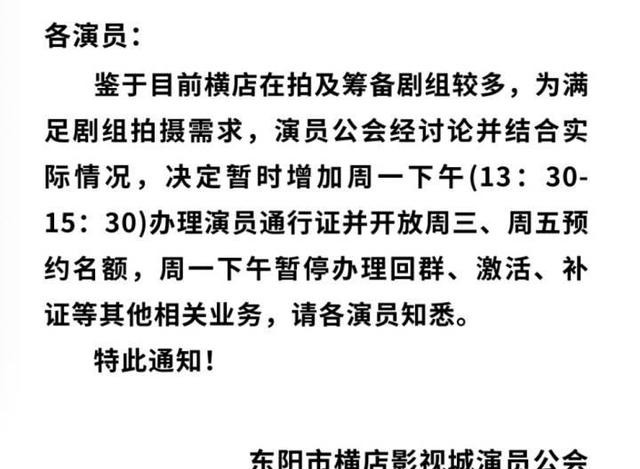 横店演员不够用群演两个月工资翻10倍?现实版霸总都来拍戏了