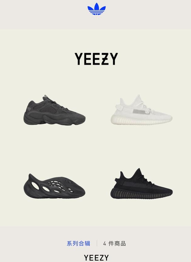 4 双 yeezy 回归 刚刚亮相国区