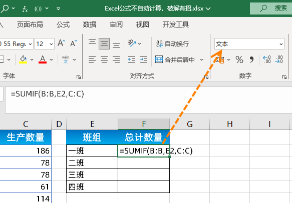 公式不能自动计算原因