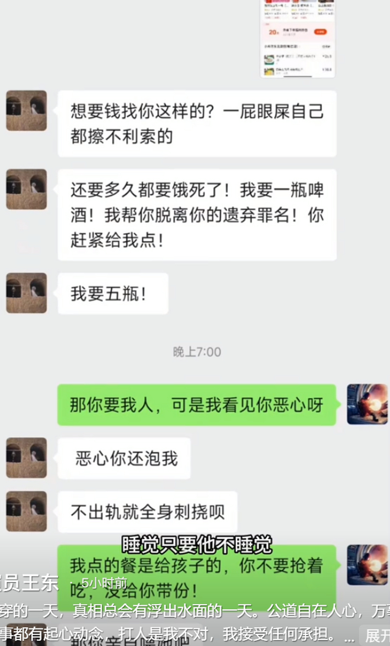 互相指责图片