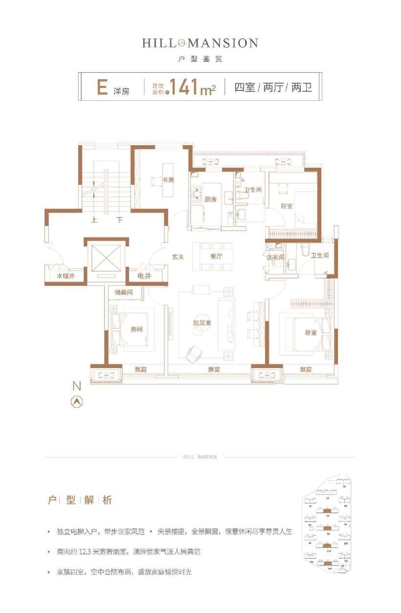 天恒学院里户型图高清图片