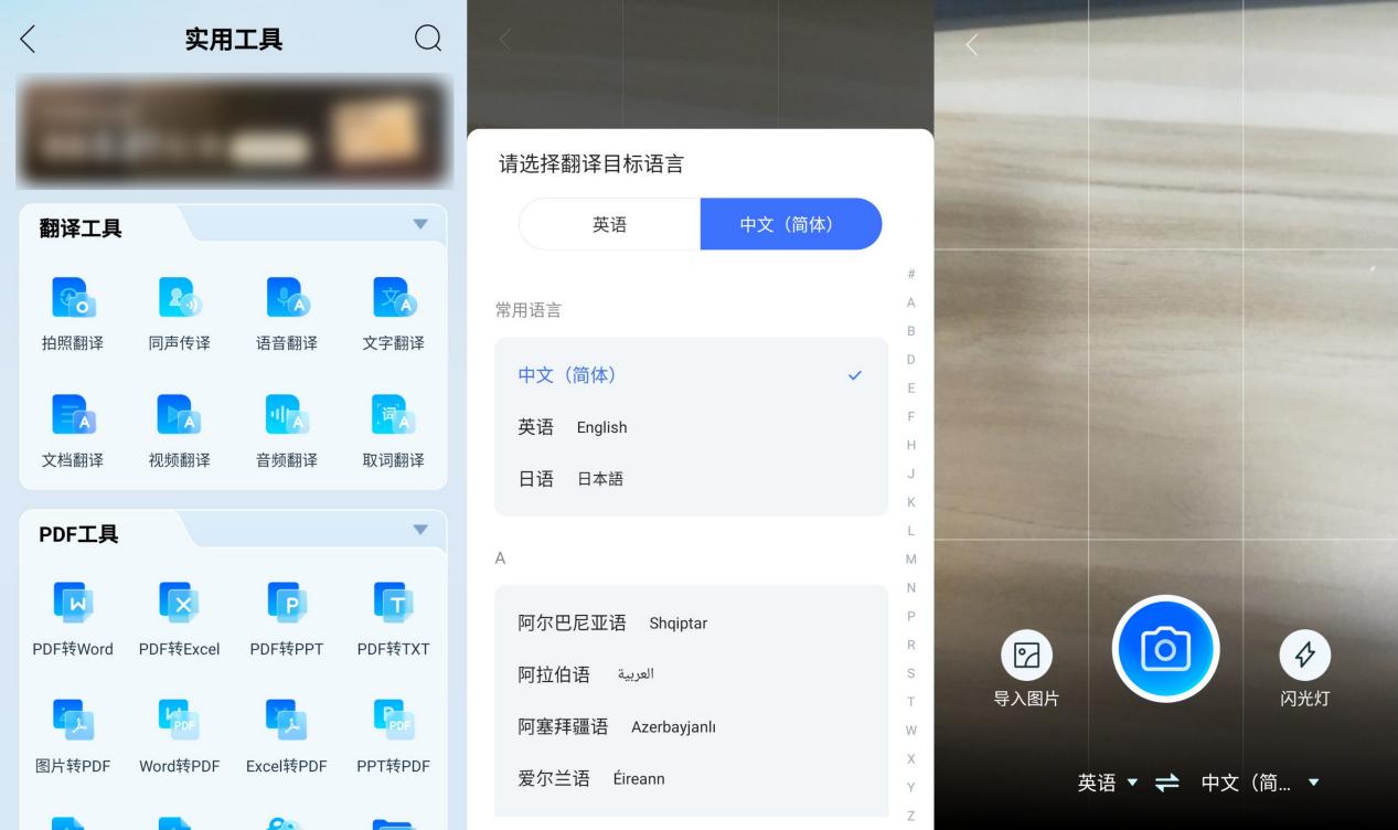 韩文翻译器拍照扫一扫图片