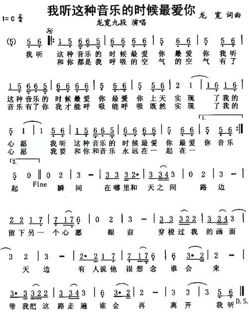 林子祥追忆简谱图片