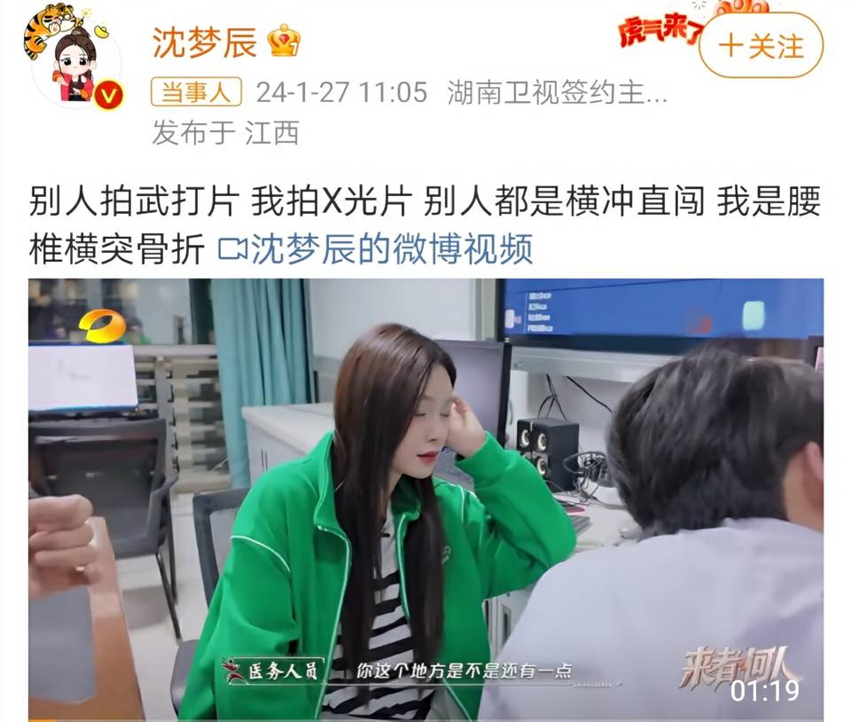 迪丽热巴春晚不慎摔致骨裂,仅休11日便复工,导演曝出才知真相!