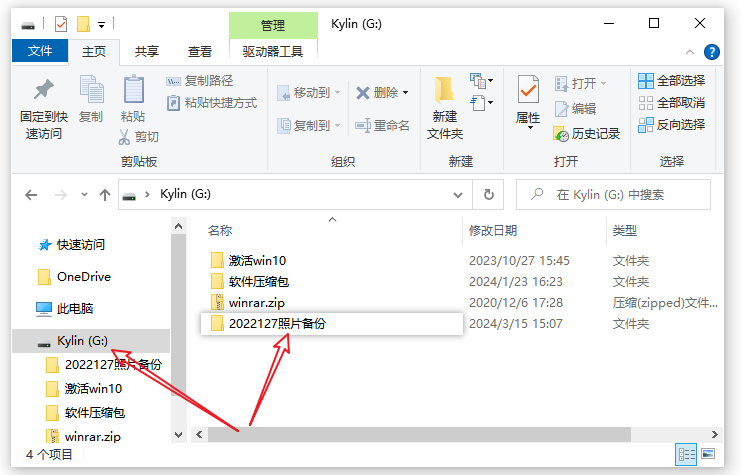 相机格式化了还能恢复照片吗?你不知道的三种照片恢复方法