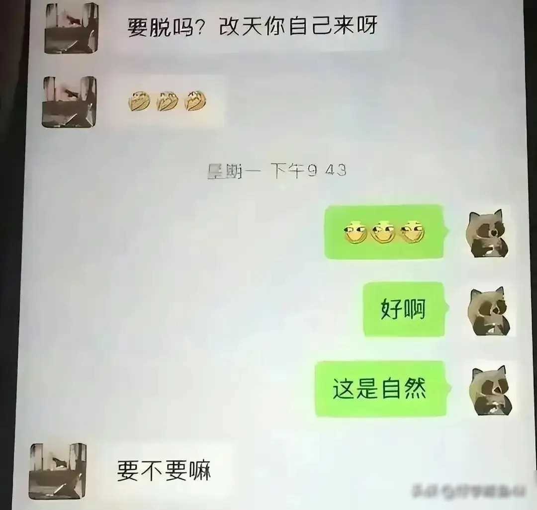 毁三观!各路渣男渣女的聊天记录后续曝光,引发深思