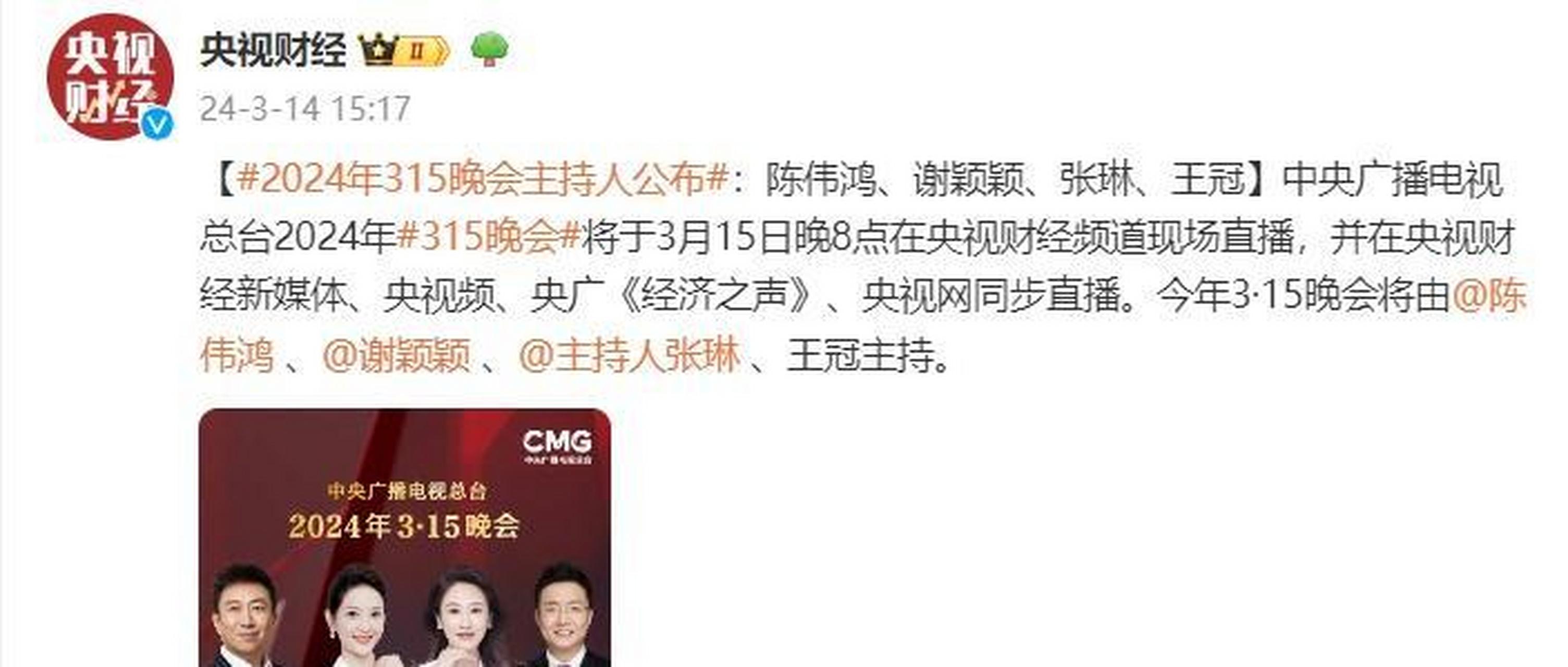 央视财经主持人张琳老公(央视财经主持人张琳老公照片)