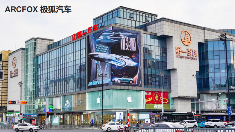 苏州第一百货屏明星应援广告招商,苏州姑苏区户外广告合作