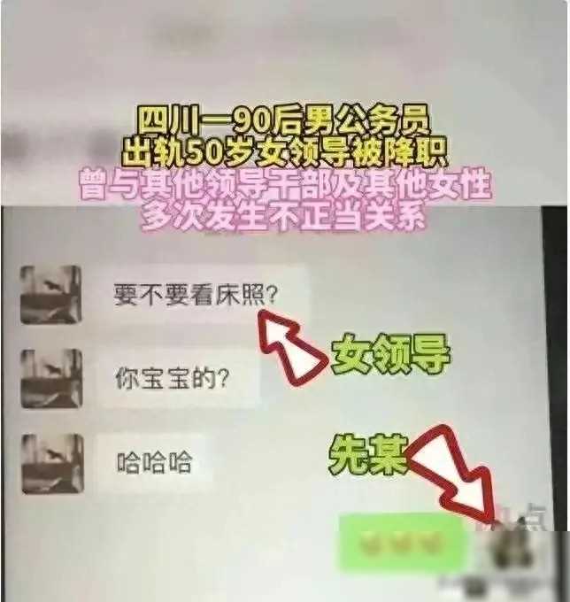 渣男渣女聊天记录截图图片