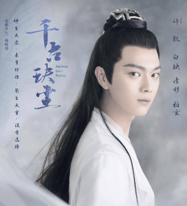 《千古玦尘》官宣演员剧照,周冬雨古装好评,看了阵容收视稳了