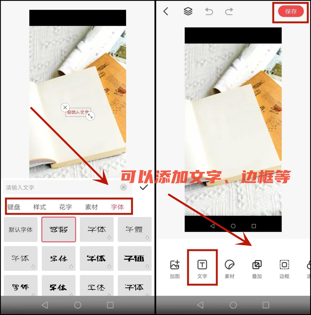 可以在图片上编辑文字的软件有哪些?图片编辑分享