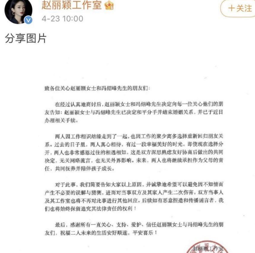 狗仔帮赵丽颖辟谣恋情,绯闻男友是司机!与冯绍峰离婚后洁身自好