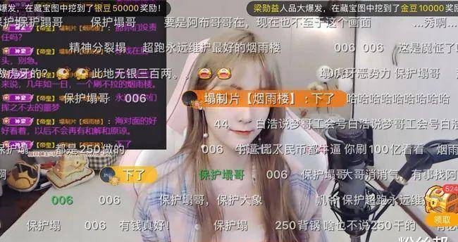 神豪"塌皇"豪刷50万,首秀收礼300万,虎牙电母婷儿解封