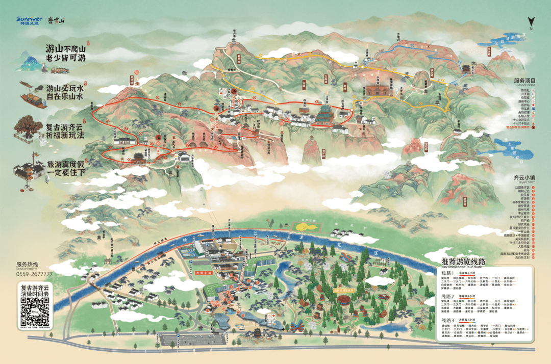 安徽齐云山主要景点和地质成因