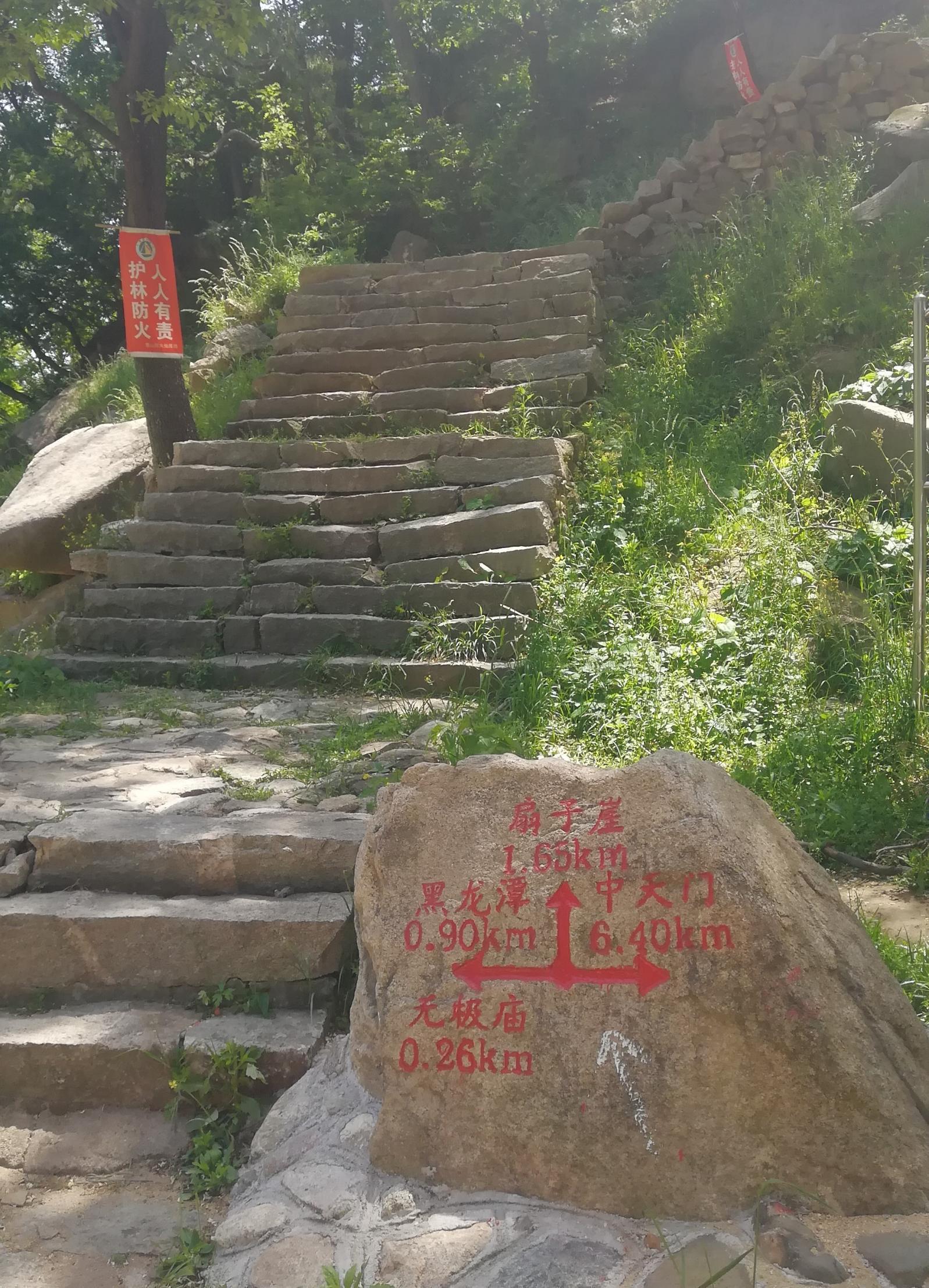 泰山扇子崖:外强中干,有惊无险,阅尽千山,此峰最适中年男