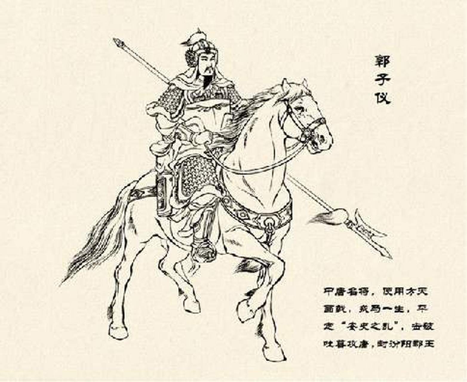 历史上功高震主,长命百岁的五大名将!