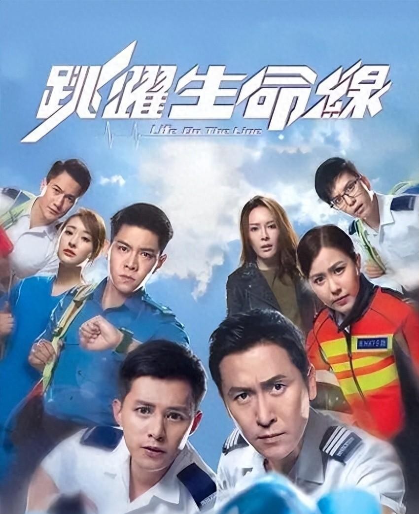《跳跃生命线》每一集都很好哭!tvb医疗剧值得信赖
