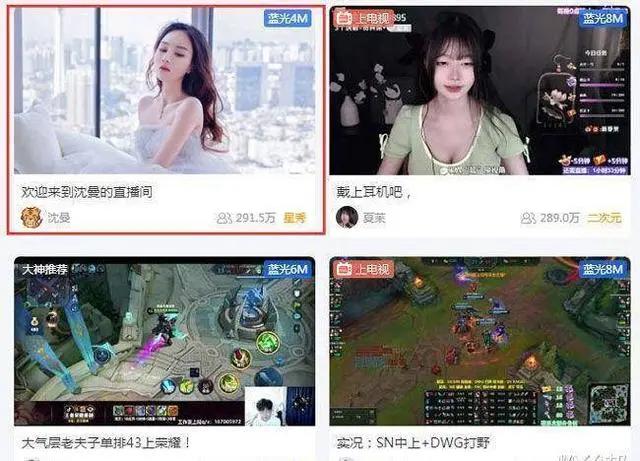 骚俊与君子固穷豪刷:沈曼跳槽虎牙解约加公会