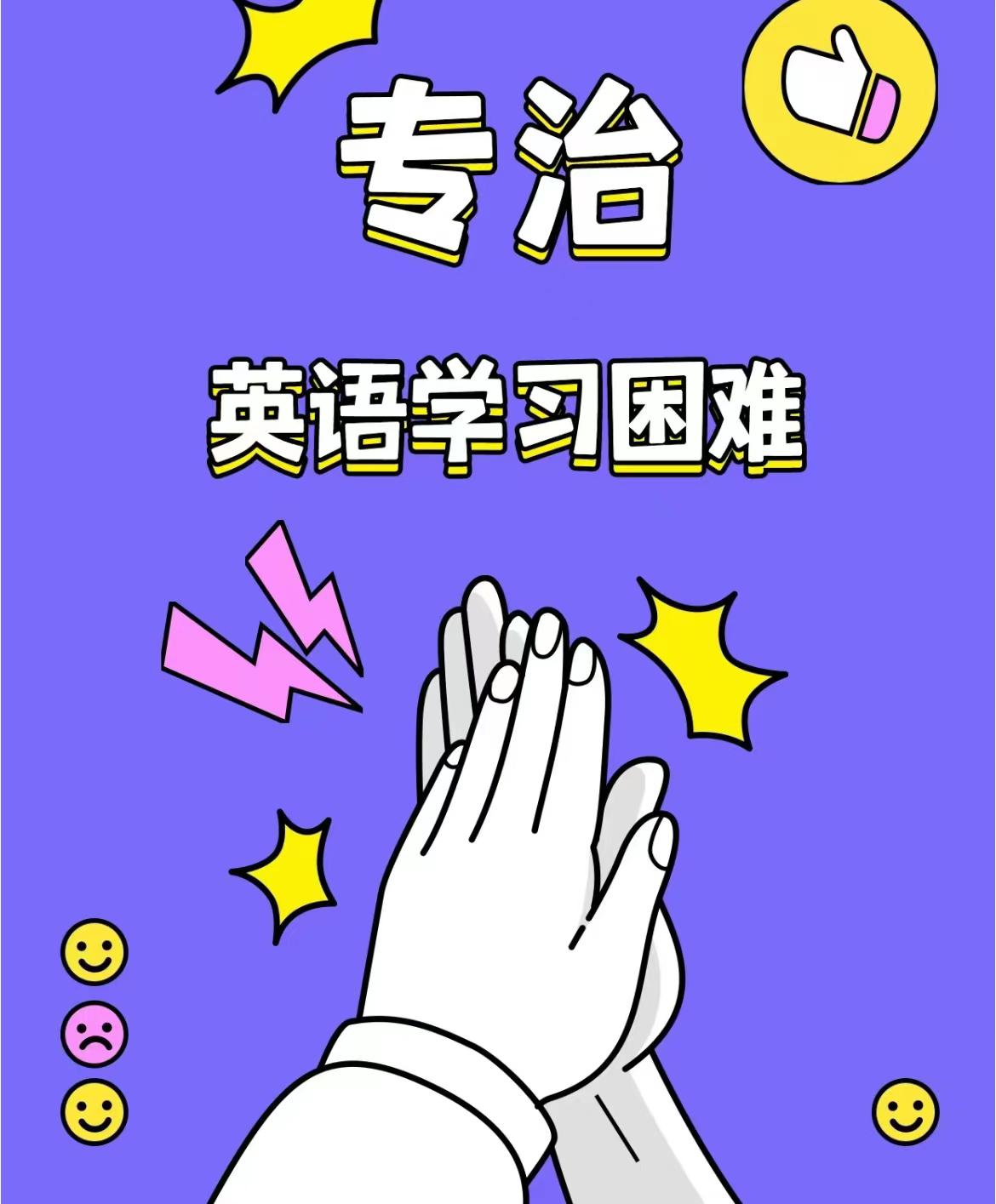 3款好用的学习神器推荐孩子学习英语有困难?任选一款轻松搞定