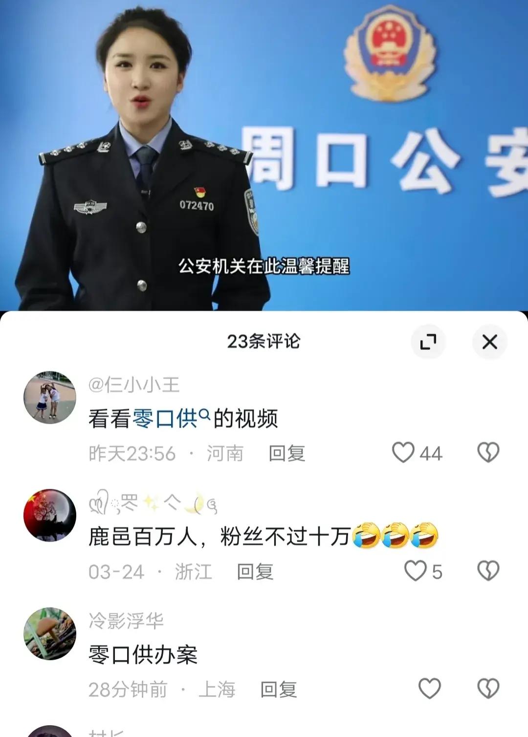 鹿邑交警现任大队长图片