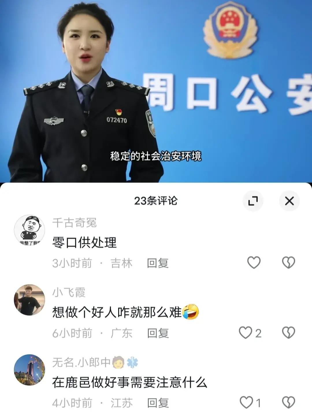 鹿邑交警大队长杨宏伟图片