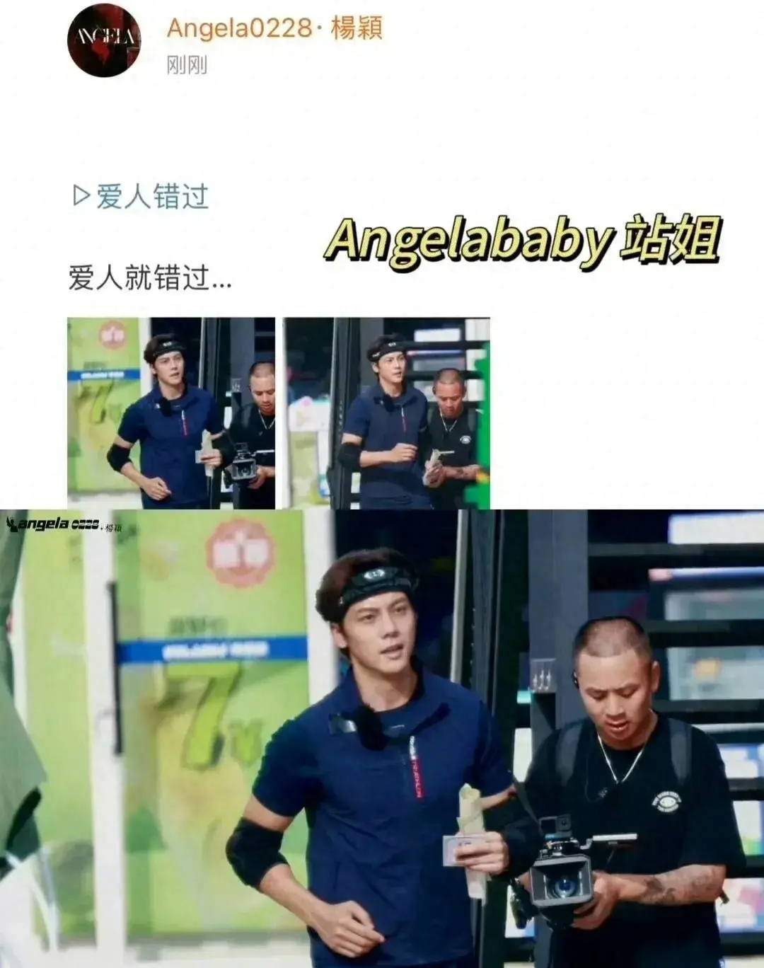 愚人节爆料:angelababy站姐团公开陈伟霆照片引发热议