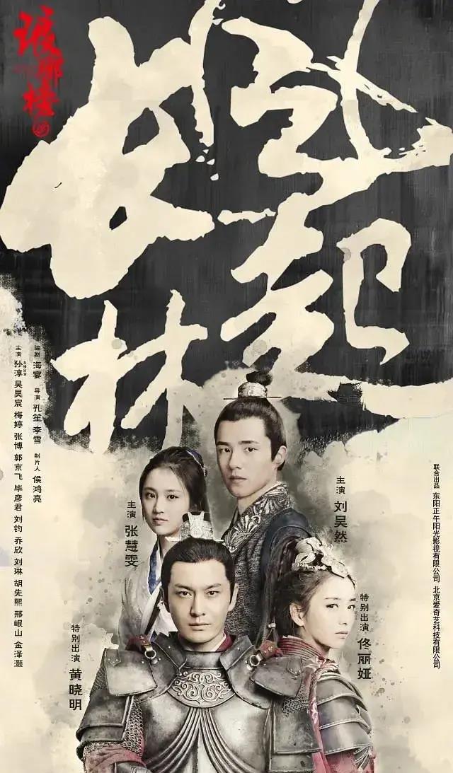 16部百看不厌的古装权谋剧,陈道明,刘涛,宁静,林心如各占2部