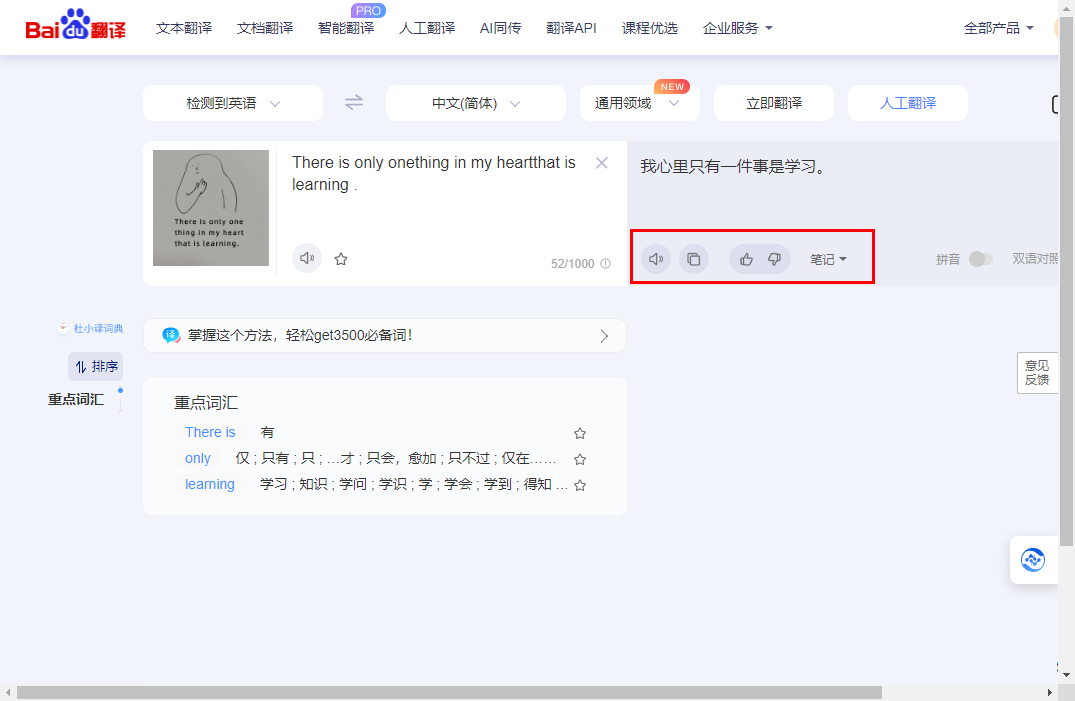 试试这6款英文图片翻译器