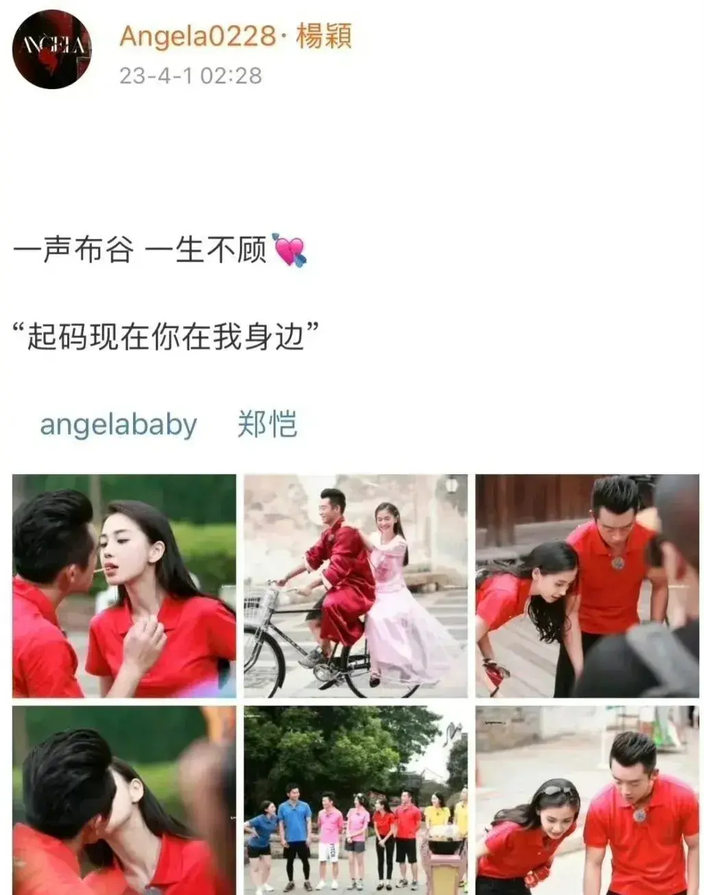 陈伟霆angelababy同台图片