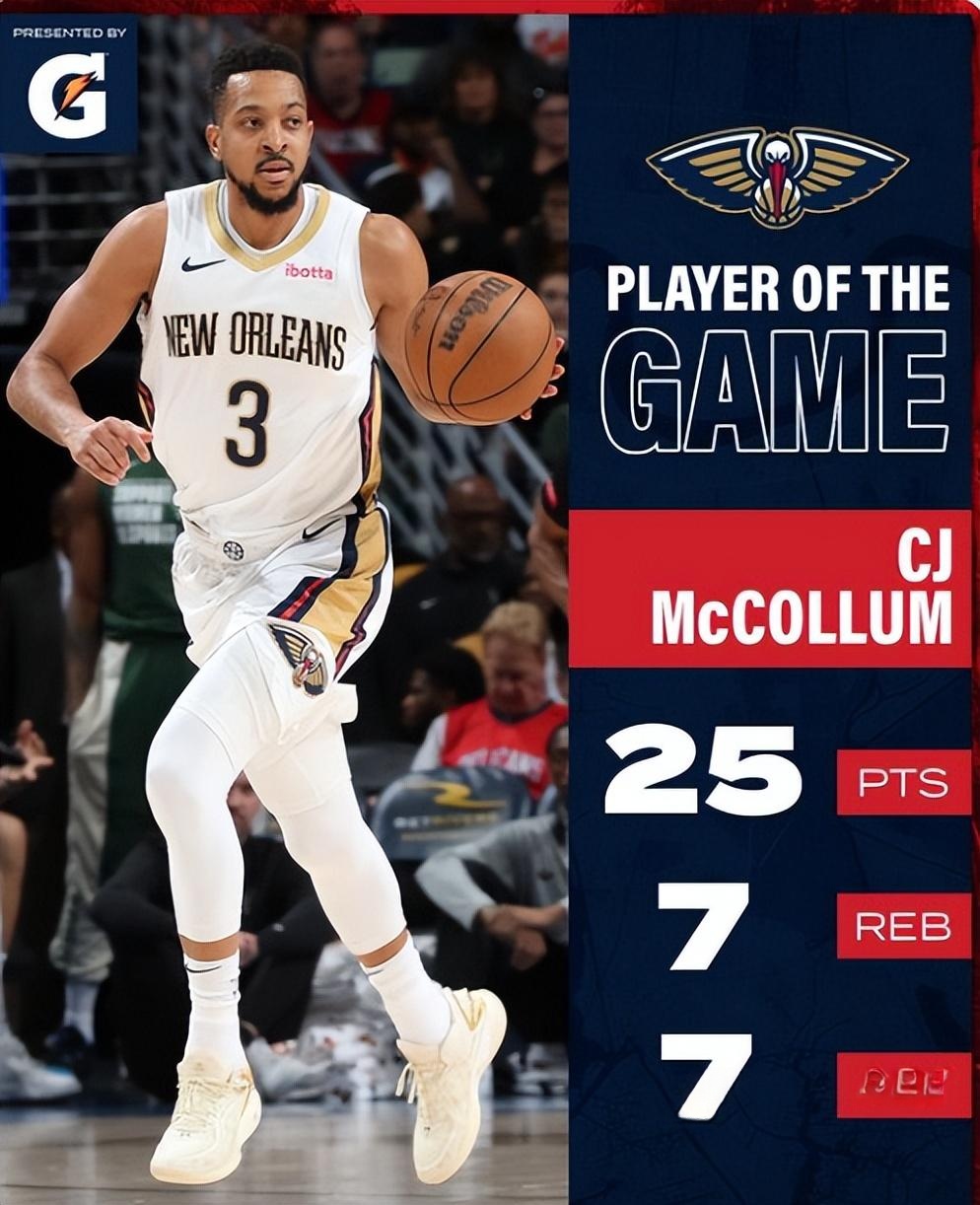 鹈鹕逆袭雄鹿:裁判失误影响排名,cj压制利拉德