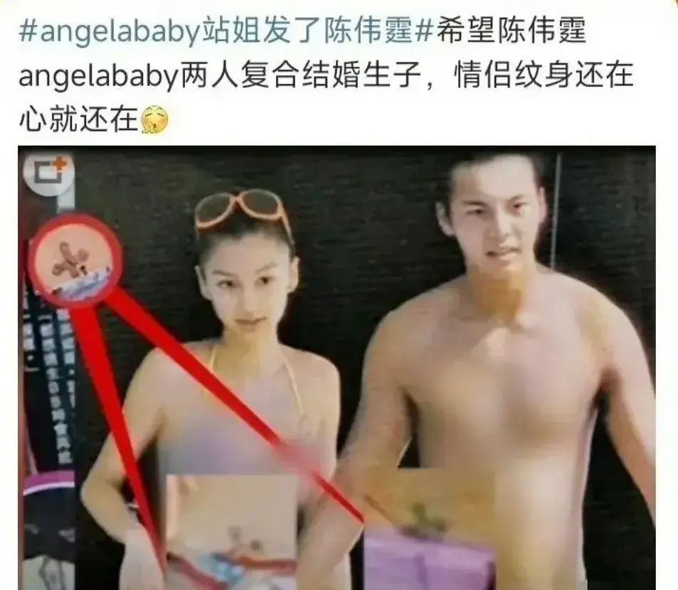 angelababy泳装陈伟霆图片