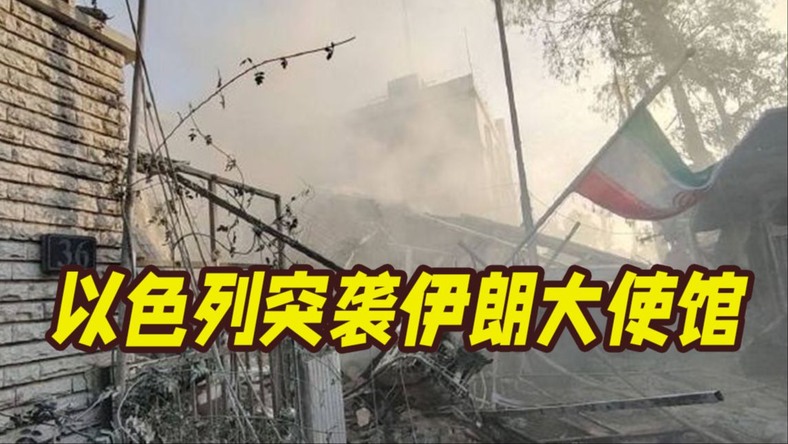 大使馆被炸图片