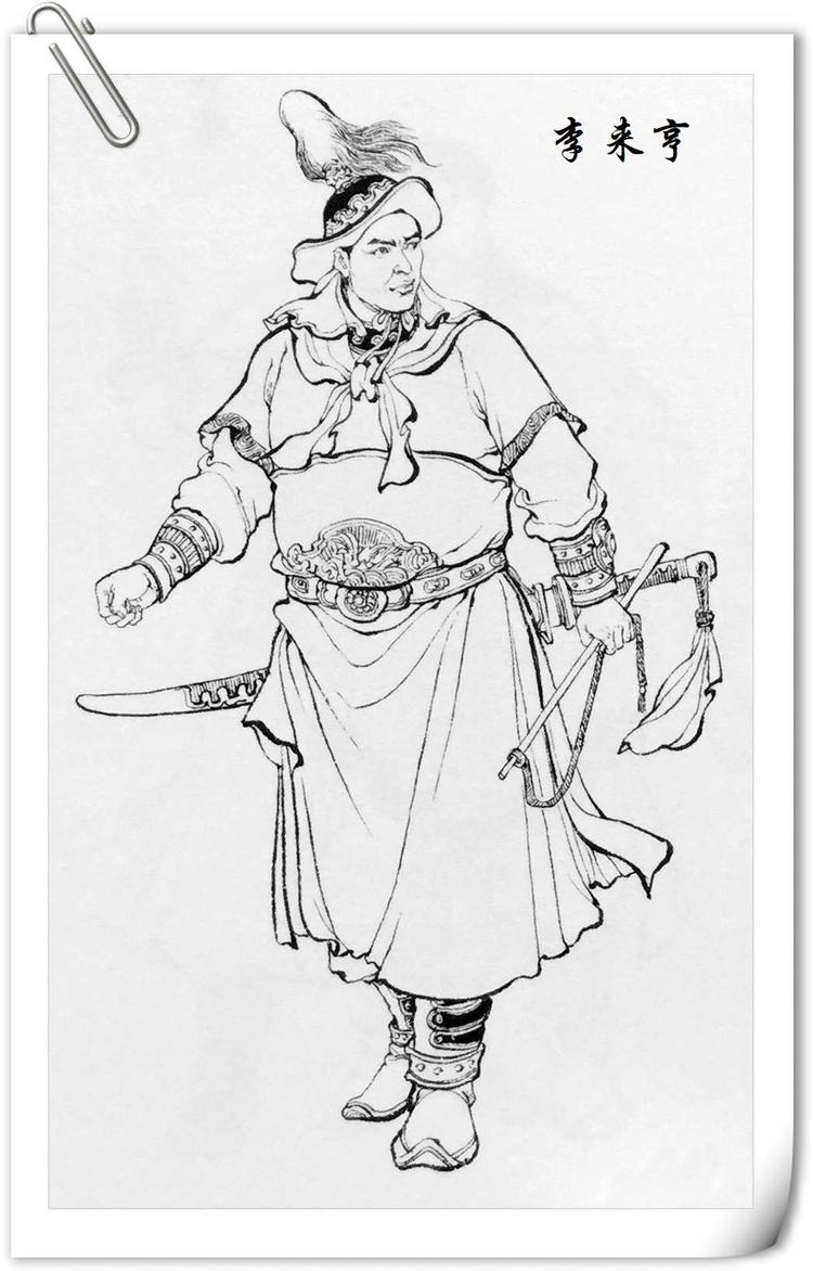 大顺李自成麾下18战将之结局!