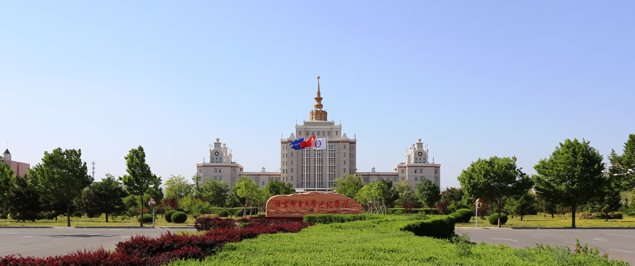 北京邮电大学世纪学院怎么样?好不好?专业实力强,就业情况好!