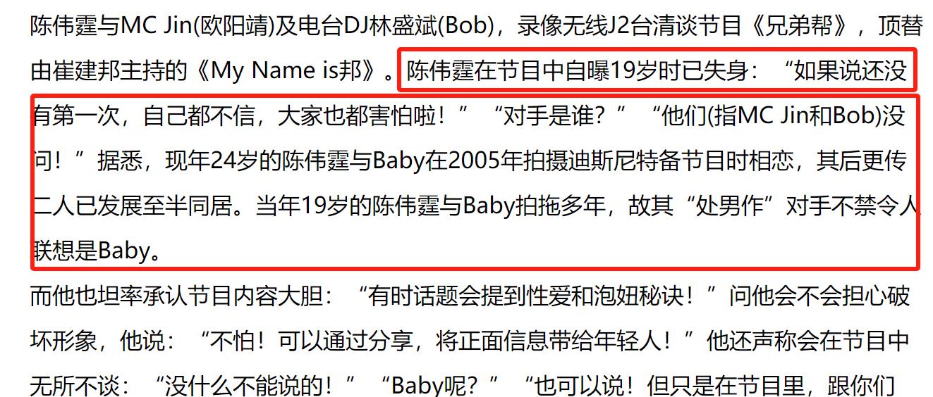 陈伟霆与杨颖旧情被重提,分手后还曾发过挑逗,露骨短信求和?
