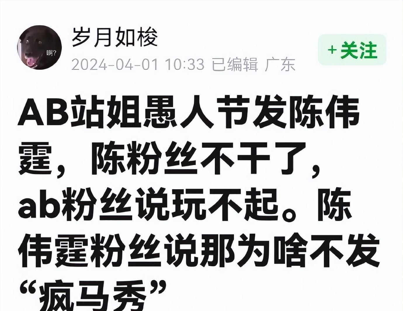 陈伟霆杨颖露骨短信图片